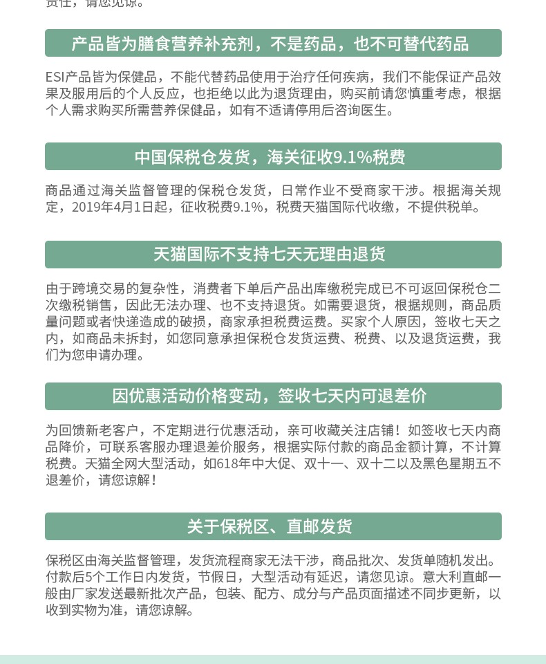 意大利进口ESI纯草本清肠片100粒