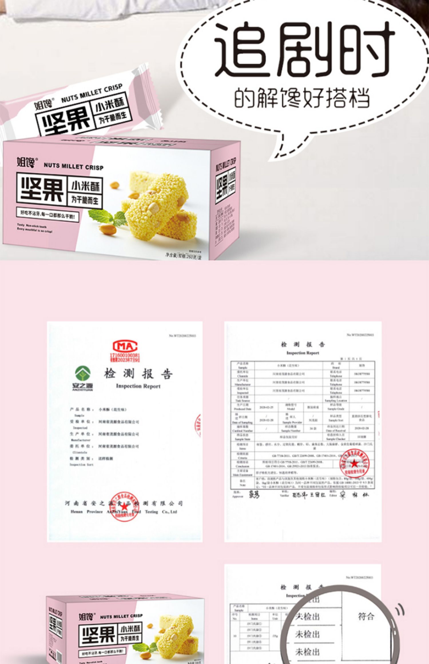 【姐馋】老式坚果小米酥整箱260g