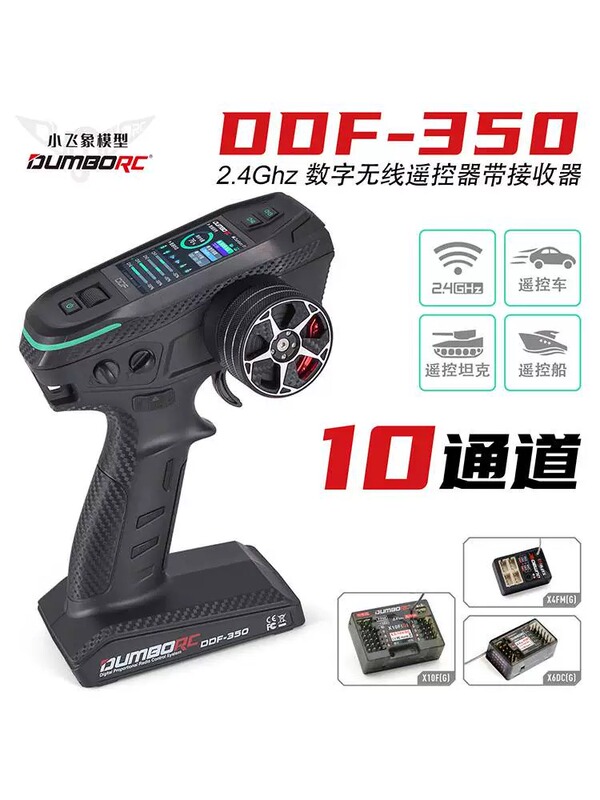 Dumbo Ddf-350 Remote Control with Screen, New 10-Channel Vehicle, Boat, Tank Mixed Control, Differential Lock DIY Modification Dumbo Ddf-350 Remote Control with Screen, New 10-Channel Vehicle, Boat, Tank Mixed Control, Differential Lock DIY Modification
