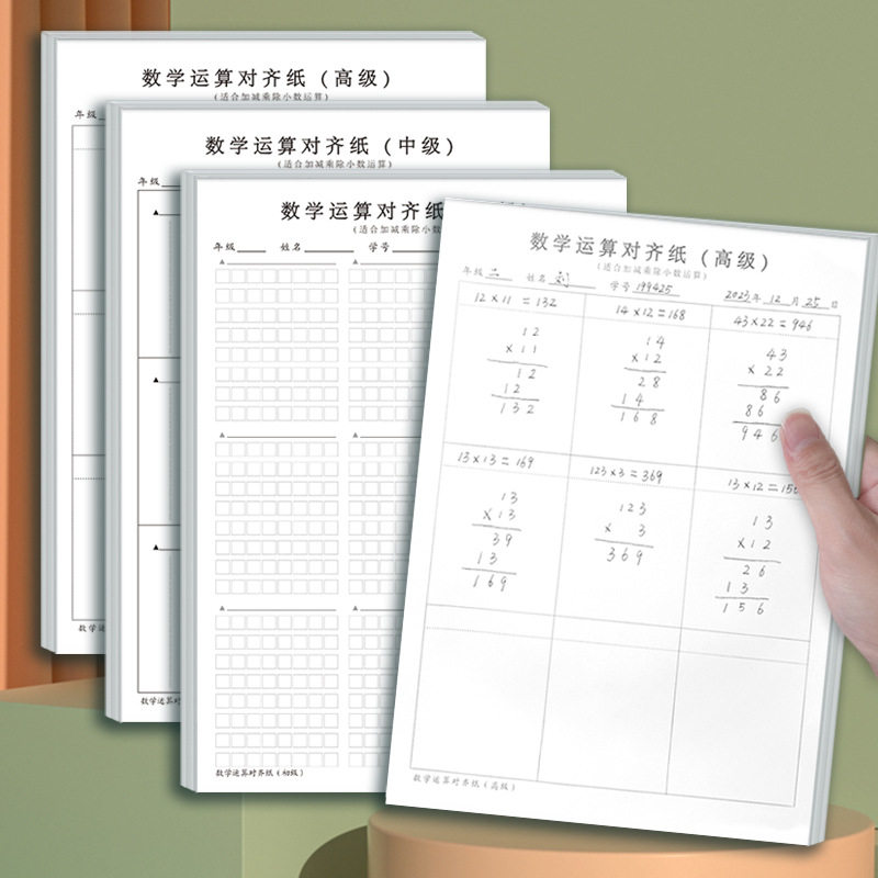 Mathematical Operation Draft Paper Primary School Students Partition Draft Book Grids Writing Postgraduate Entrance Examination Special Calculation Practice Thickeneding