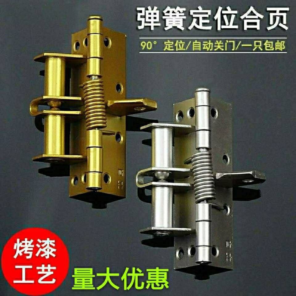 4-inch invisible door spring hinge Automatic door closing hinge Background Wall hinge behind closed door hinge with positioning 90 degrees