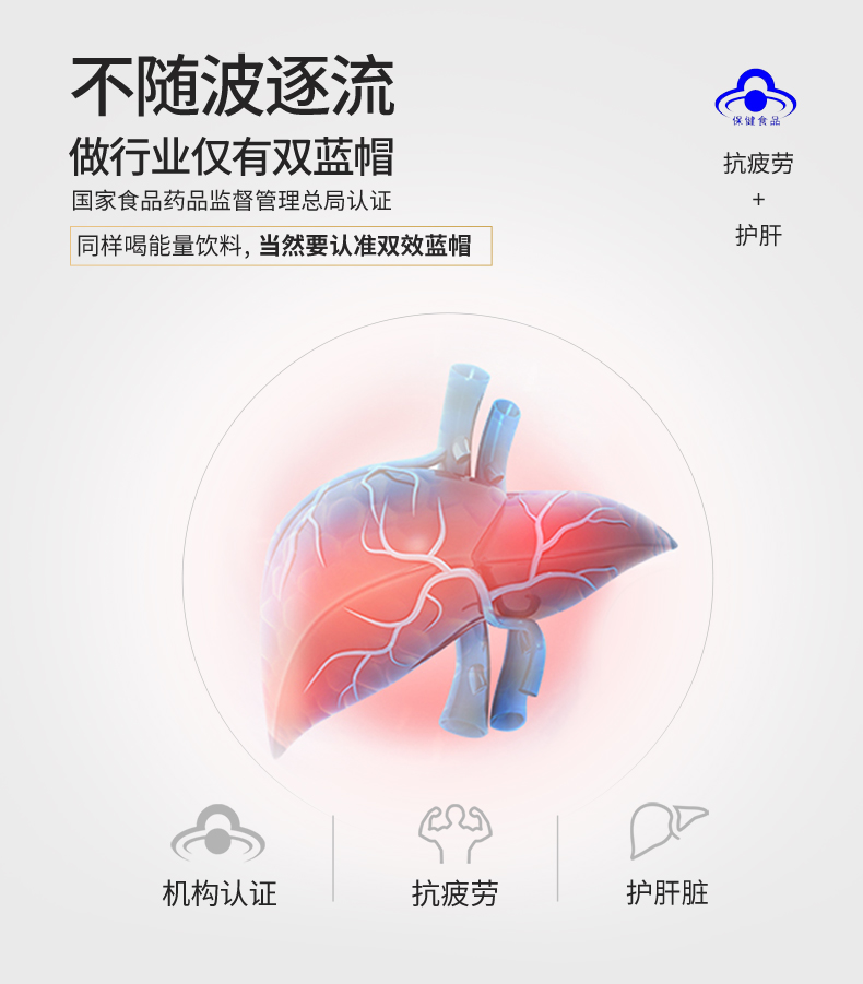 能量钥匙维生素功能饮料牛磺酸提神熬夜加班