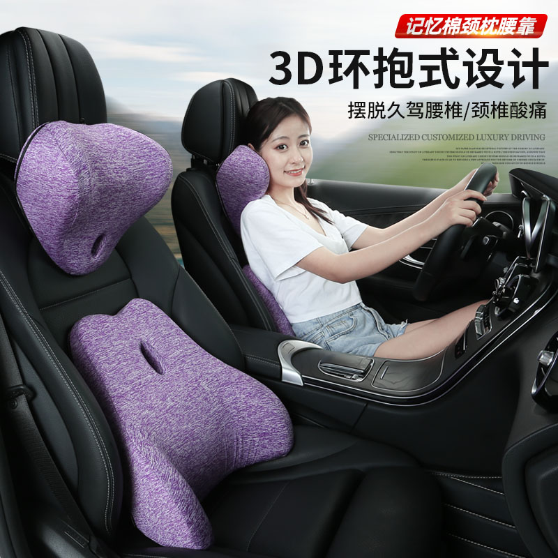 Car Back Cushion Waist Cushion Waist Support Backrest Cushion Waist Support Seat Car Driver Head Pillow Waist Pillow Rests