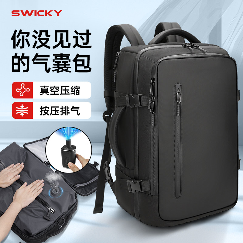 Вакуумный компрессионный рюкзак SWICKY 2025, новый многофункциональный рюкзак с подушкой безопасности большой емкости для путешествий и бизнеса Изображение 1