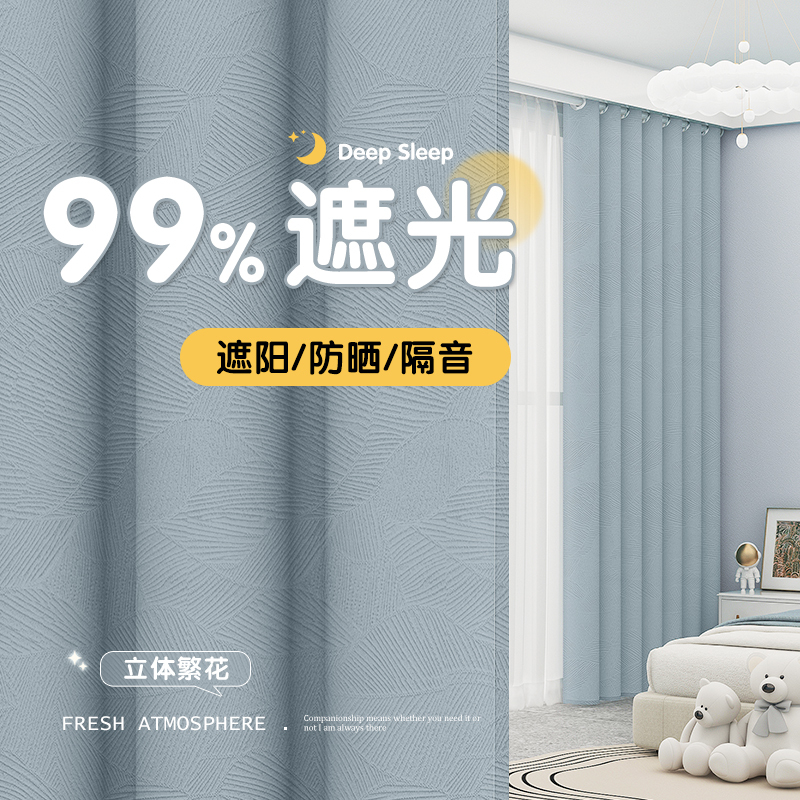 Blackout Curtains 2026 New Model for Bedroom, Balcony, Living Room, High-End Feel, No Drilling Required, Hanging Set Blackout Curtains 2026 New Model for Bedroom, Balcony, Living Room, High-End Feel, No Drilling Required, Hanging Set