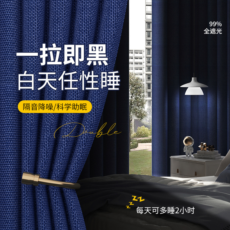 Double-Sided Linen 2026 Curtains New Model No-Drill Installation Bedroom Blackout Curtains Double-Sided Cotton and Linen Curtain Rod Complete Set