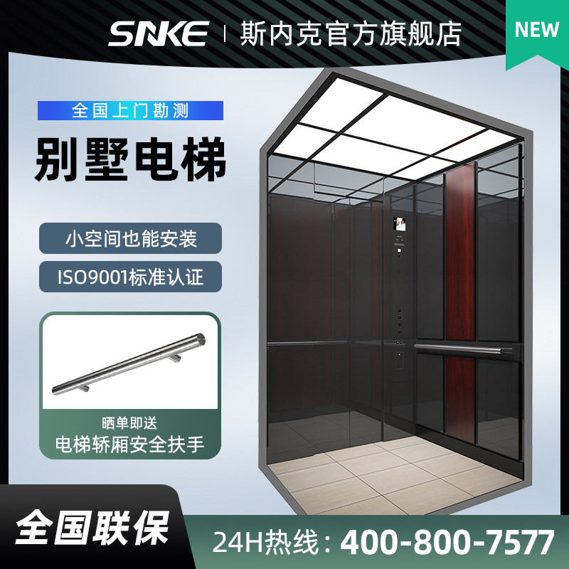 Snecker Home Lift Villa Small Interior 23 Floors Family Four Floors Retest Penthouse Easy Lift Ladder