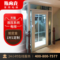 Sneck home elevator Two-story custom small indoor three-four-story attic duplex villa hydraulic elevator