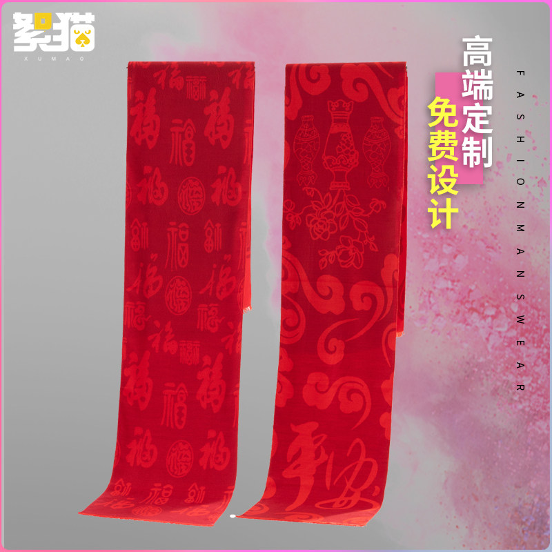 Red Scarf custom logo embroidery annual meeting opens around neck custom printing China Red Annual Conference gift opening ceremony