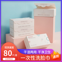 Boxed washcloth cotton towel disposable disposable wash towel female thick wet and dry cotton towel