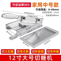 Утолщенная нержавеющая сталь [Расширенный. Коммерческий (регулируемая толщина)] Многофункциональный резак для сахара