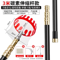 3-метровый карбоновый шест [сверхжесткий, легкий/устойчивый + бесплатная компенсация за сломанный шест] + прорезиненный, чтобы можно было подобрать головку? Не повредит плоды (свободный нож+крючок)