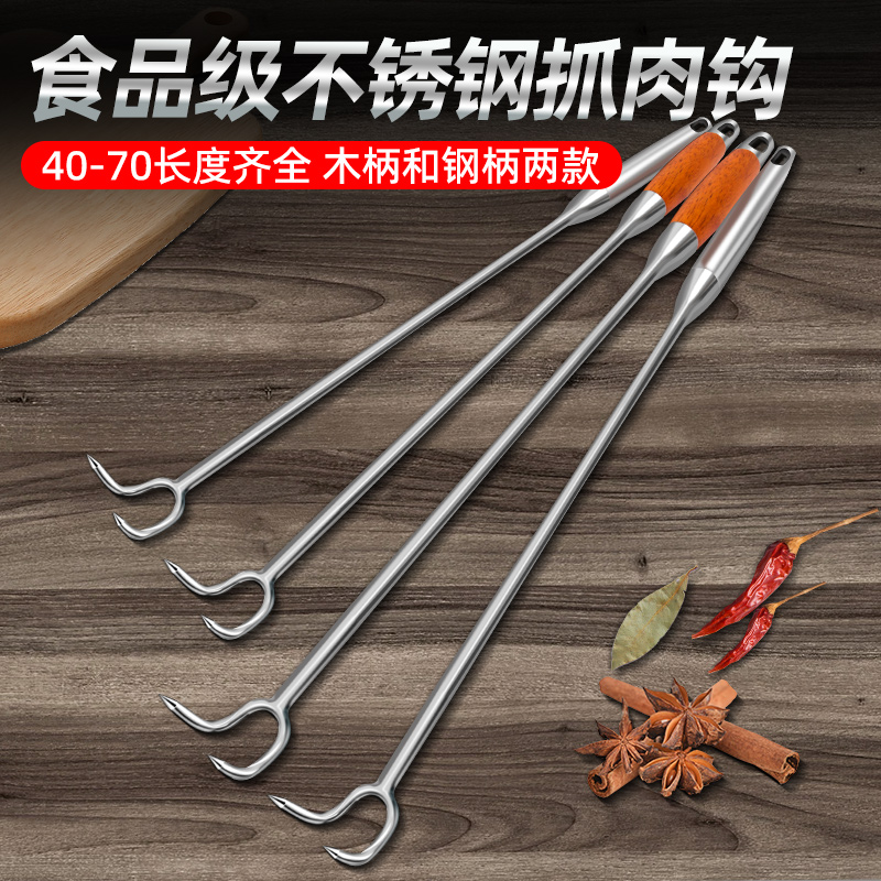 Stainless Steel Meat Hook For Meat Long Rod Hook Grip Meat Hook For Meat Cooked Food Hook Fried Brine Hook Pork Special Tool-Taobao