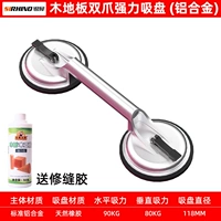 Пол алюминиевого сплава двойной когтя