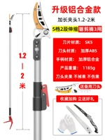 ➋Сегмент телескопический [1,2-2,2 метра] (пильное полотно + складная пила в комплекте) + запасное полотно