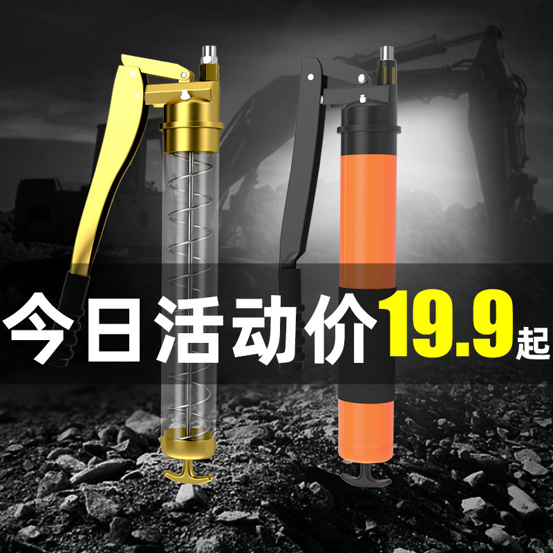 Yellow oil gun manual high-pressure self-suction single double pressure lever dredger slats oil gun thever fully automatic pneumatic oil slingshot
