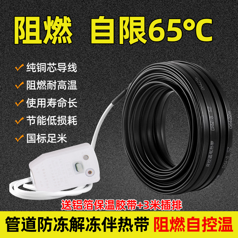 Water pipe anti-freeze electric hot live companion tropical 220v tap water pipe solar thermal insulation heating with thaw wire-Taobao