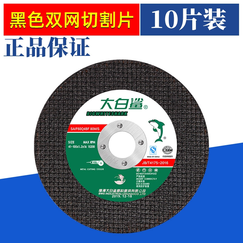 đá nhám xếp Máy mài góc cá mập trắng lớn lưỡi cắt bằng thép không gỉ kim loại đặc biệt lưỡi mài bánh xe mài bánh xe cắt sắt vua nhựa theo dõi lưỡi cưa đá mài tinh đá mài hợp kim Đá mài