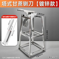 Оцинкованная версия [башенный тип (выдвинутый нож 42,5 см) более стабилен] Нож для резки сахарного тростника