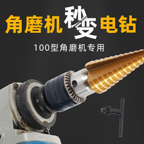 100 angle grinder conversion head multifunctional universal flashlight drill chuck modified variable cutting polishing accessories adapter