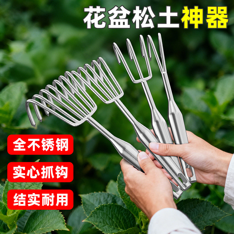 家用园艺耙子锄头松土小耙子不锈钢松土专用神器翻土园艺工具除草