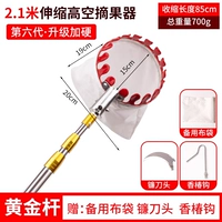 Взрывобезопасный золотой комплект, 2.1м