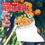 Артефакт для сбора фруктов Байберри Сбор фруктов на большой высоте Мушмула Вишня Шелковица Устройство для сбора фруктов Артефакт для сбора фруктов телескопическая стойка