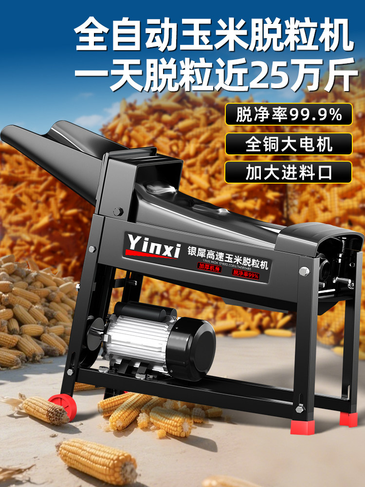 Electric Corn Thresher, Small Household Model, New Fully Automatic Agricultural Machine, Corn Peeling and Threshing Machine, Magic Tool
