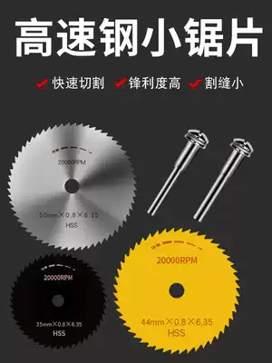 Small saw blade electric mill cutting blade high speed net small circular saw blade mini woodworking metal electric drill electric grinding saw blade