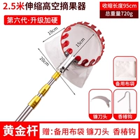 Взрывобезопасный золотой комплект, 2.5м