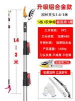 ➌Сегмент телескопический [1,4-3 метра] (пильное полотно + складная пила в комплекте) + запасное полотно