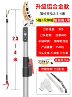 ➋Сегмент телескопический [2,3-4 метра] (пильное полотно + складная пила в комплекте) + запасное полотно