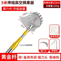 Рекомендую ✅ 5-метровый армированный взрывозащищенный золотой шест + сетка для сбора головы (бесплатный набор из 3 предметов)