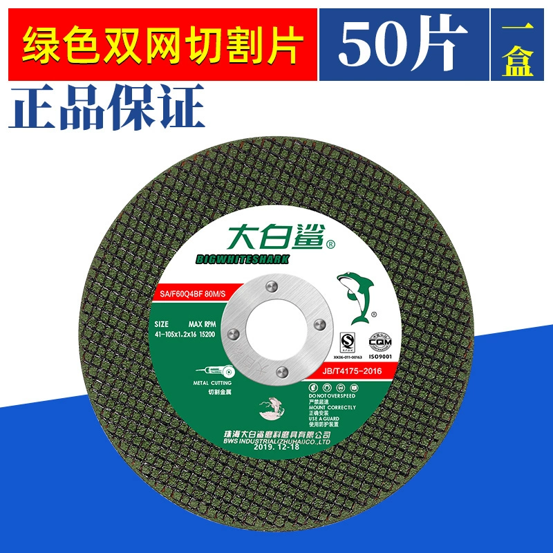 đá nhám xếp Máy mài góc cá mập trắng lớn lưỡi cắt bằng thép không gỉ kim loại đặc biệt lưỡi mài bánh xe mài bánh xe cắt sắt vua nhựa theo dõi lưỡi cưa đá mài tinh đá mài hợp kim Đá mài