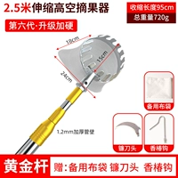 Взрывобезопасный золотой комплект, 2.5м