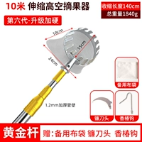 Взрывобезопасный золотой комплект, 10м