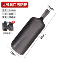 Очень толстая марганцовистая сталь/большая наклонная лопата Лоян [одна головка] (в комплекте с нескользящими перчатками)