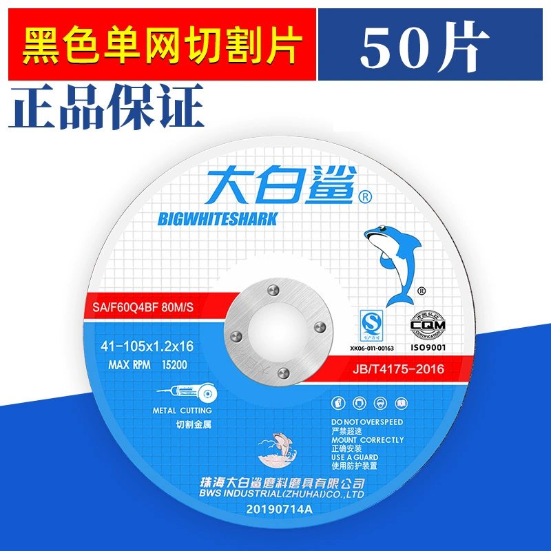 đá nhám xếp Máy mài góc cá mập trắng lớn lưỡi cắt bằng thép không gỉ kim loại đặc biệt lưỡi mài bánh xe mài bánh xe cắt sắt vua nhựa theo dõi lưỡi cưa đá mài tinh đá mài hợp kim Đá mài