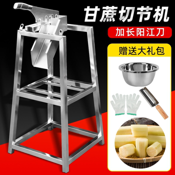 Sugar Cane Cutting Machine, Commercial Peeling and Segmenting All-In-One Machine, Tower-Shaped Cutting Machine, Peeling Knife, Cutting Machine, Guillotine Knife