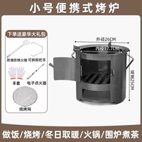 Утолщенный [Портативная духовка/маленький размер] Цельная штамповка (в комплект входит роскошный набор печей из 5 предметов)