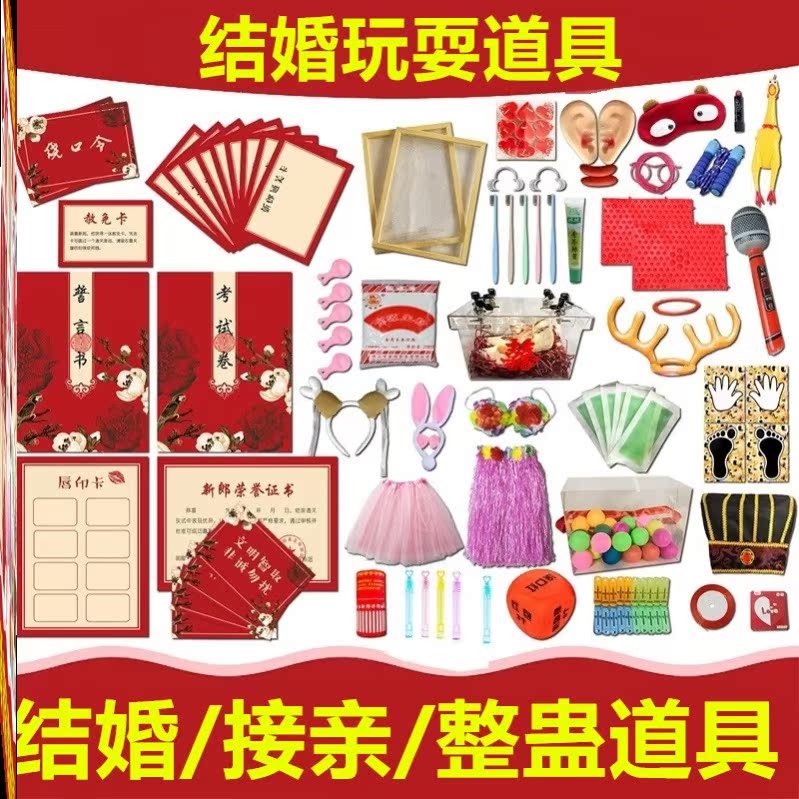 Best man wedding wedding game newly married groom props civilized wedding suit woman spoof supplies