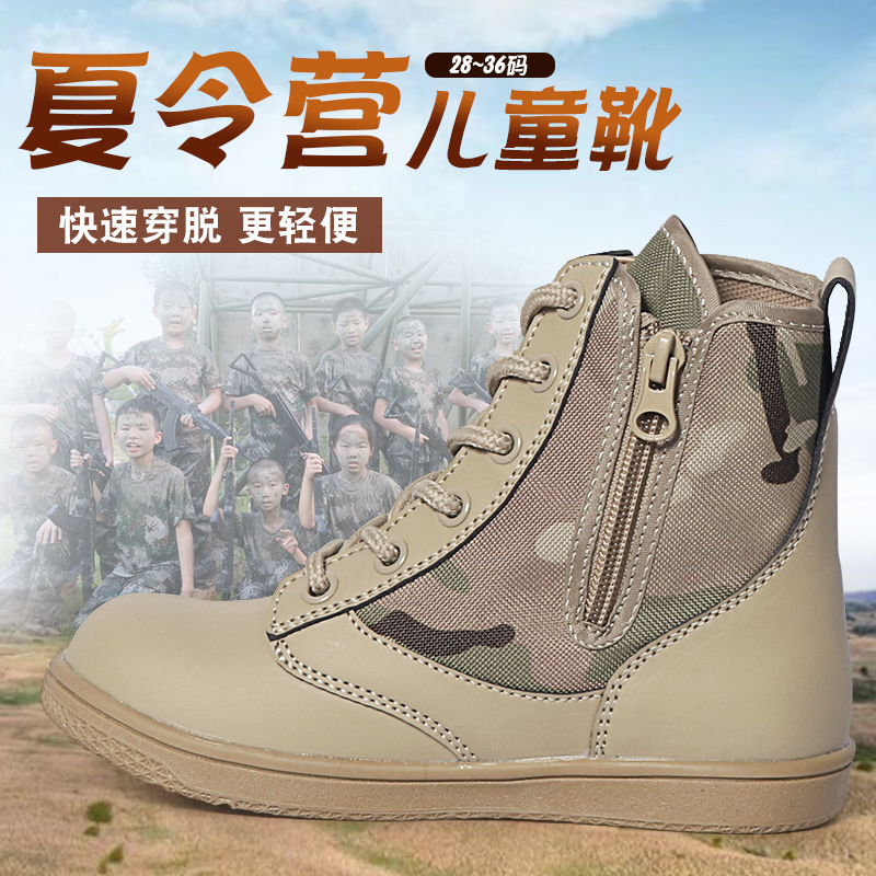 Children Martin Boots Men and Women Outdoor Boots Ultra Light Training Shoes for Mountain Paternity and Child Summer Camp