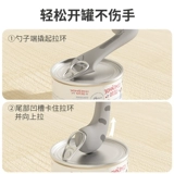 CAT Connied Tiny Open Canner открывает свежий силиконовый гаогу -консервированный опекун