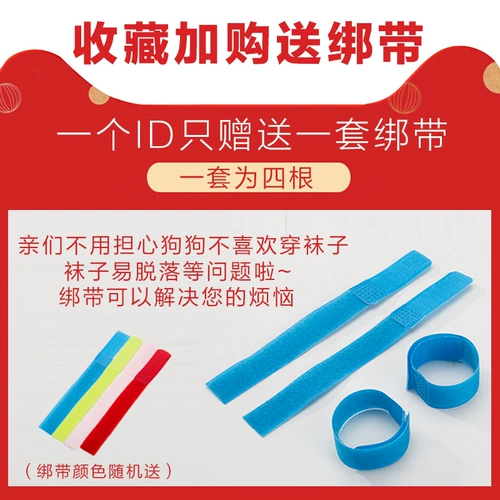 Носки щенков, кошки, обувь, антиграбляющая крышка для ног, анти -пышная плюшевая багажник