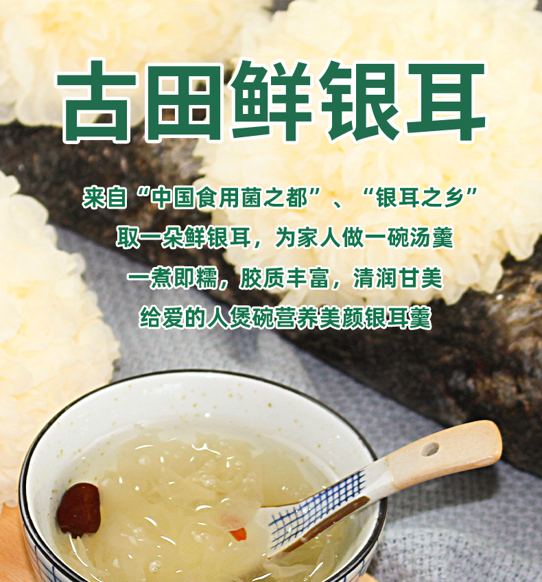 【700g】王小珥新鲜银耳6朵盒装