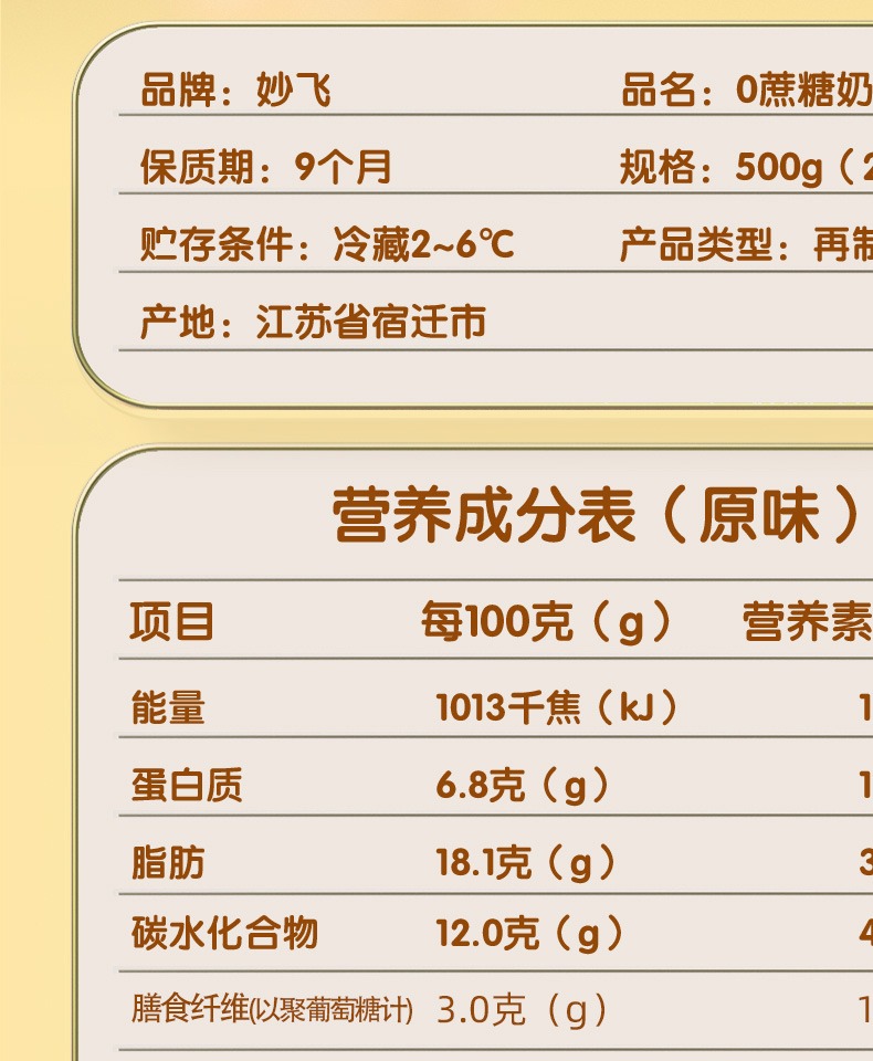 妙飞0添加蔗糖奶酪棒500g*2