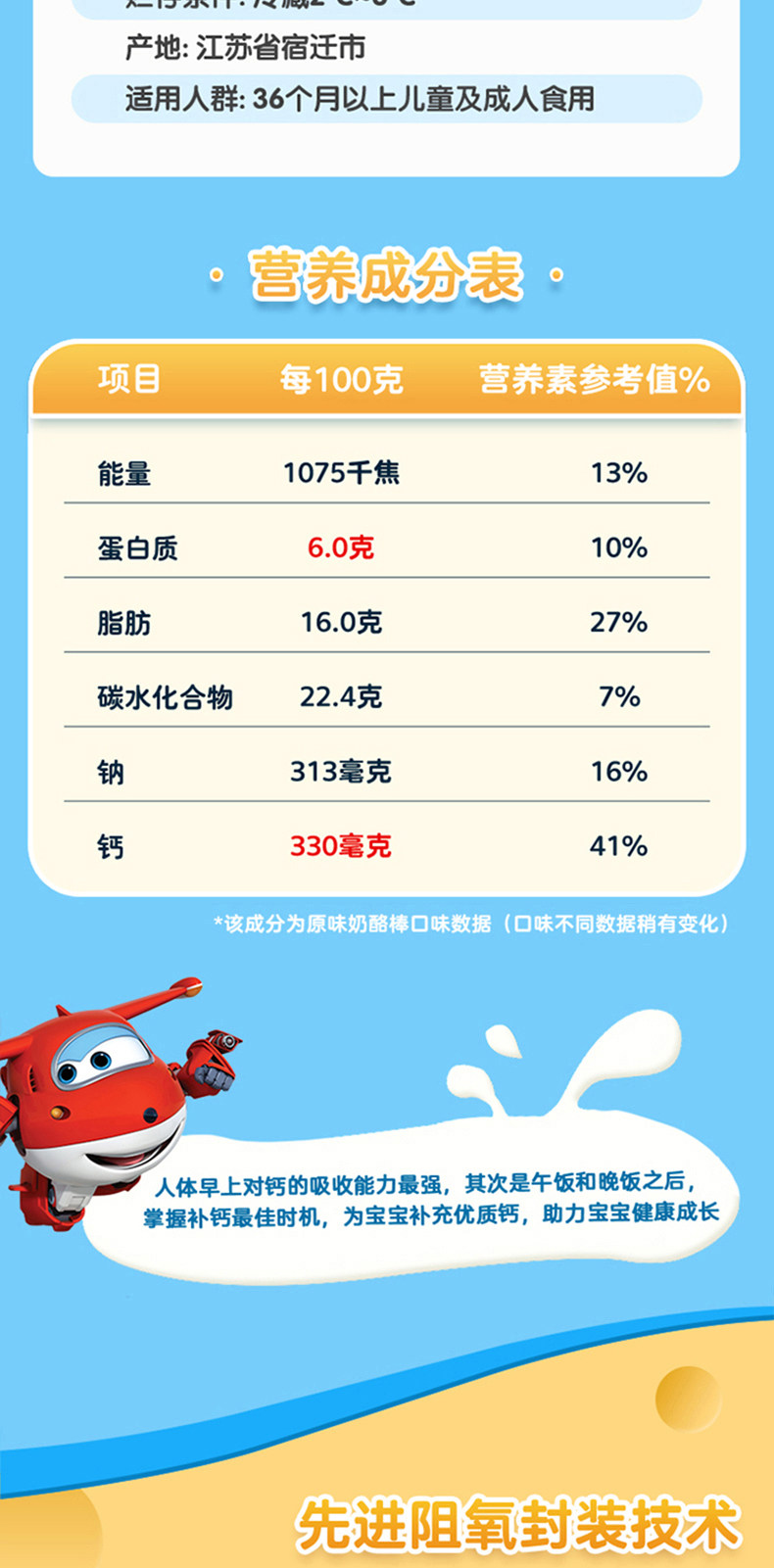 妙飞 儿童芝士奶酪棒 500g*2袋 共50支 图6