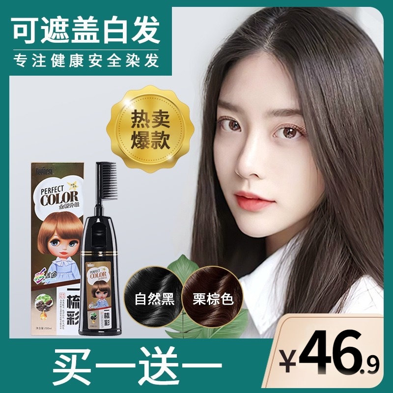 Guangzhou Runnie Poetry Dyeing Hair Dresser Pure Chestnut Brown Natural Sloth plant Pabbile preferred official flagship store dy