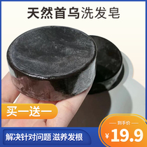 Luo Cherry Romsakur fleece-flower Fleece Flower Soap Wash head soap Qingbaijiang Pole Guest Good Things to use for a second