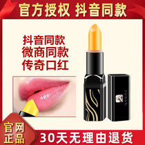 Beauty Ko Legendary Mouth Red Cherry healthy discoloration warm and moisturizing lip balm lasting moisturizing shake with the same meme